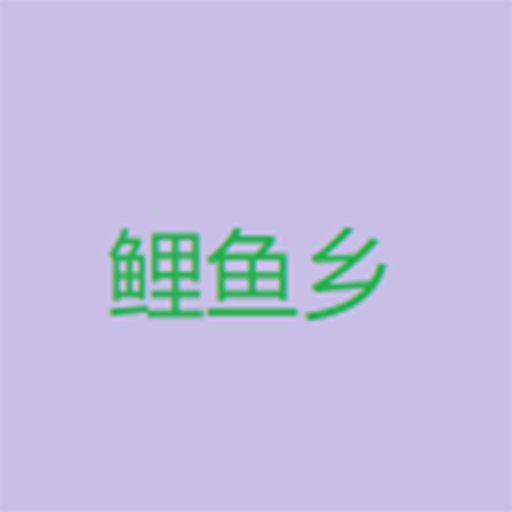 红灯社区下载官方版APP应用